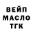 Дистиллят ТГК гашишное масло Sarik Arutyunyan