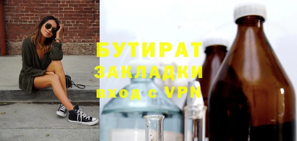 бутират Богородицк