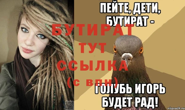 бутират Богородицк