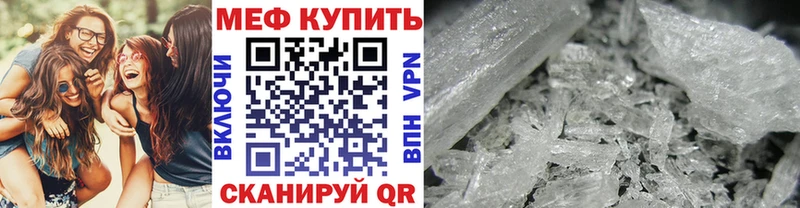 МЕФ мяу мяу Дигора