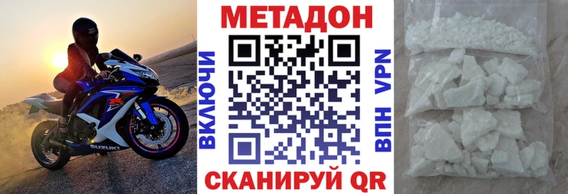 МЕТАДОН кристалл купить наркотики сайты Дигора